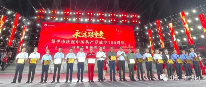赞!山东s36沙龙会集团参加邹平市庆祝中国共产党成立100周年合唱大赛 荣获“最佳演唱奖”