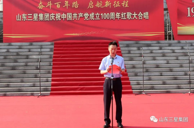 颂歌献给党!山东s36沙龙会集团献礼中国共产党成立100周年