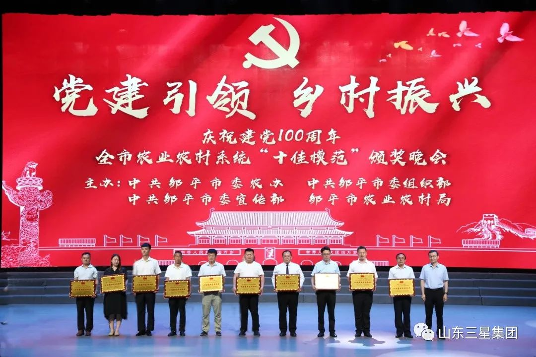 山东s36沙龙会集团获评邹平市2021年“十佳农业龙头企业”