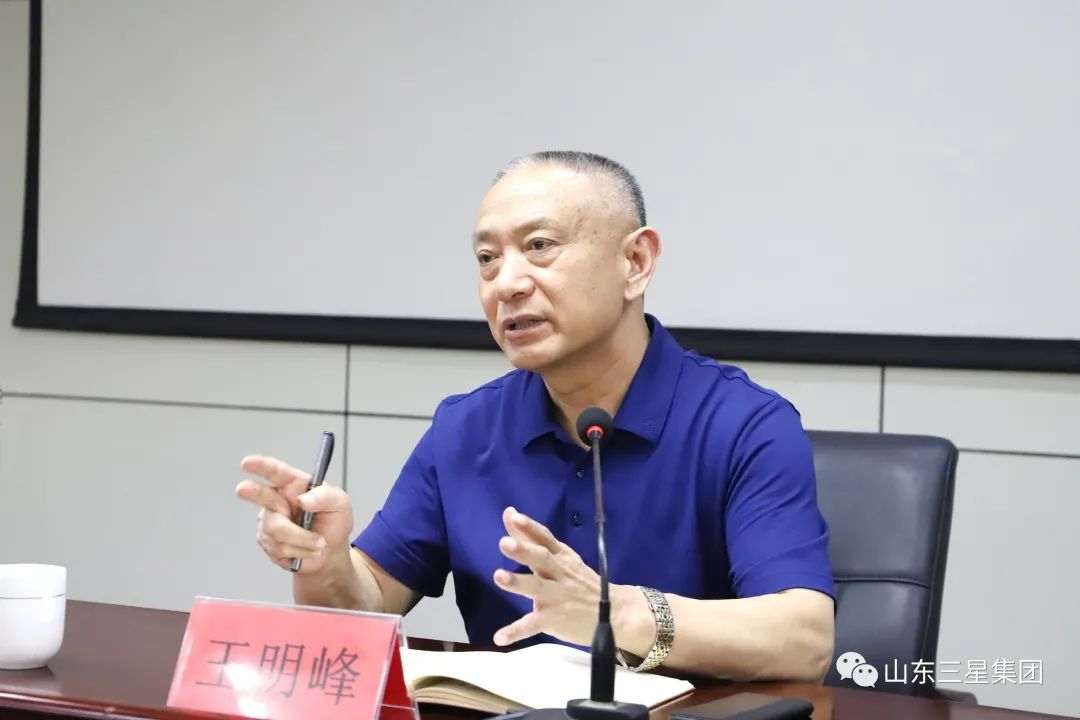 山东s36沙龙会集团组织召开生产经营月中总结会议