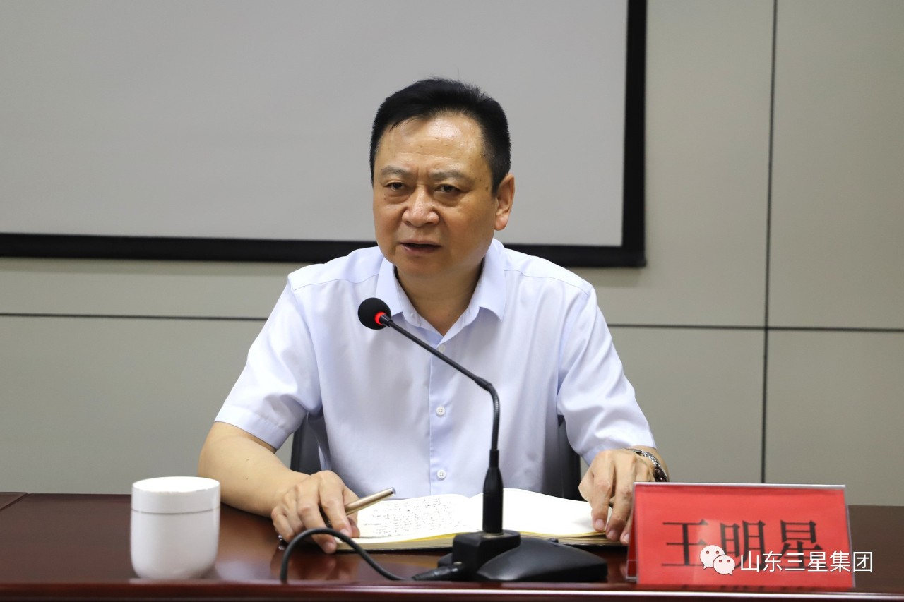 山东s36沙龙会集团组织召开月度生产经营扩大会议