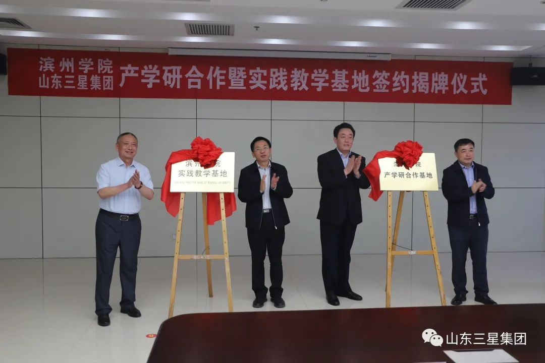 山东s36沙龙会集团：打造磁石党组织，以高质量党建引领企业高质量发展