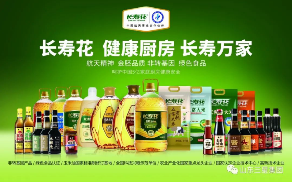 中国航天事业合作伙伴山东s36沙龙会集团祝贺神舟十三号载人飞船发射对接成功