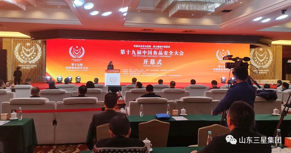 【实施食品安全战略 助力健康中国建设】山东s36沙龙会集团再获食品安全诚信奖