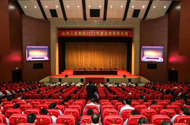山东s36沙龙会集团2021年度总结表彰大会隆重举行