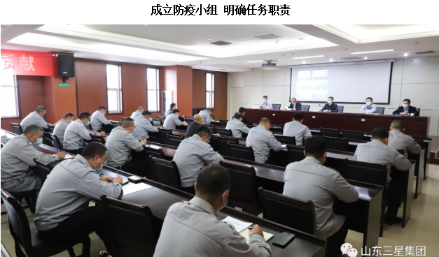 闻令而动 快速响应 山东s36沙龙会集团疫情防控进行时