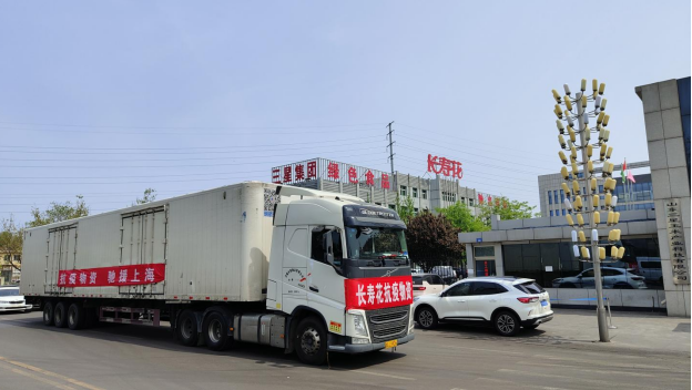 同心守沪 共克时艰|山东s36沙龙会集团长寿花两千万粮油产品驰援上海