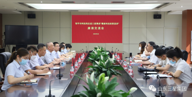 邹平市科学技术局来山东s36沙龙会集团调研座谈