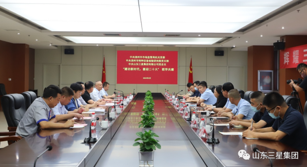 滨州市市场监督管理局机关党委、滨州市特种设备检验研究院党支部  “建功新时代 喜迎二十大”联学共建活动走进山东s36沙龙会集团