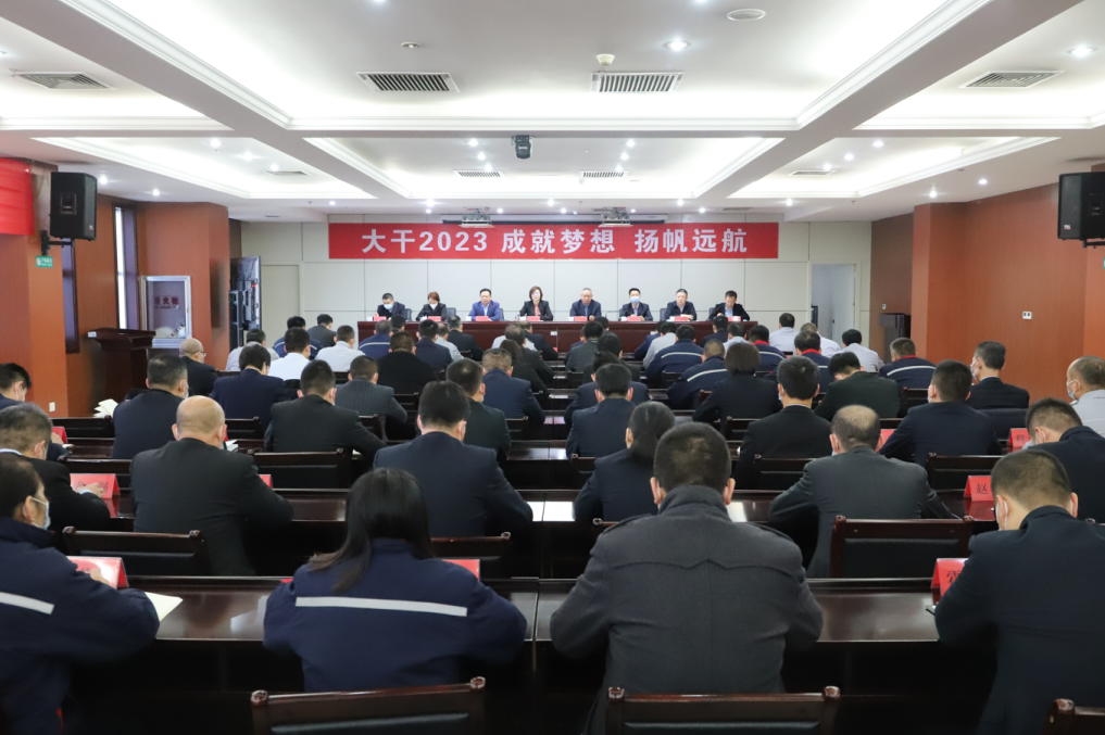 山东s36沙龙会集团“大干2023 成就梦想 扬帆远航”动员大会召开