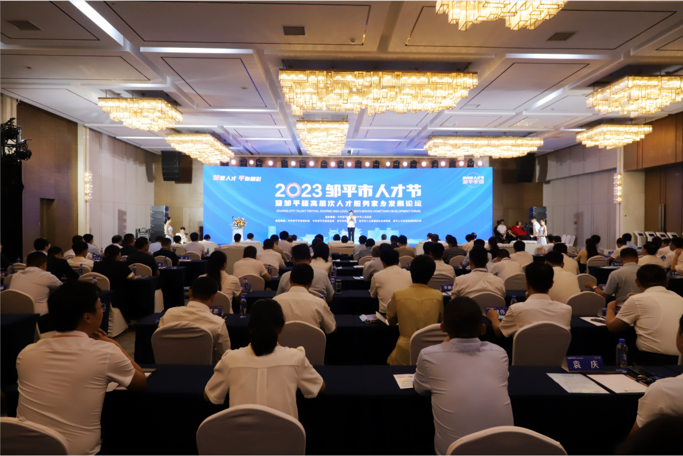人才兴邹 人才强企｜山东s36沙龙会集团收获“2023邹平市人才节”三项大奖