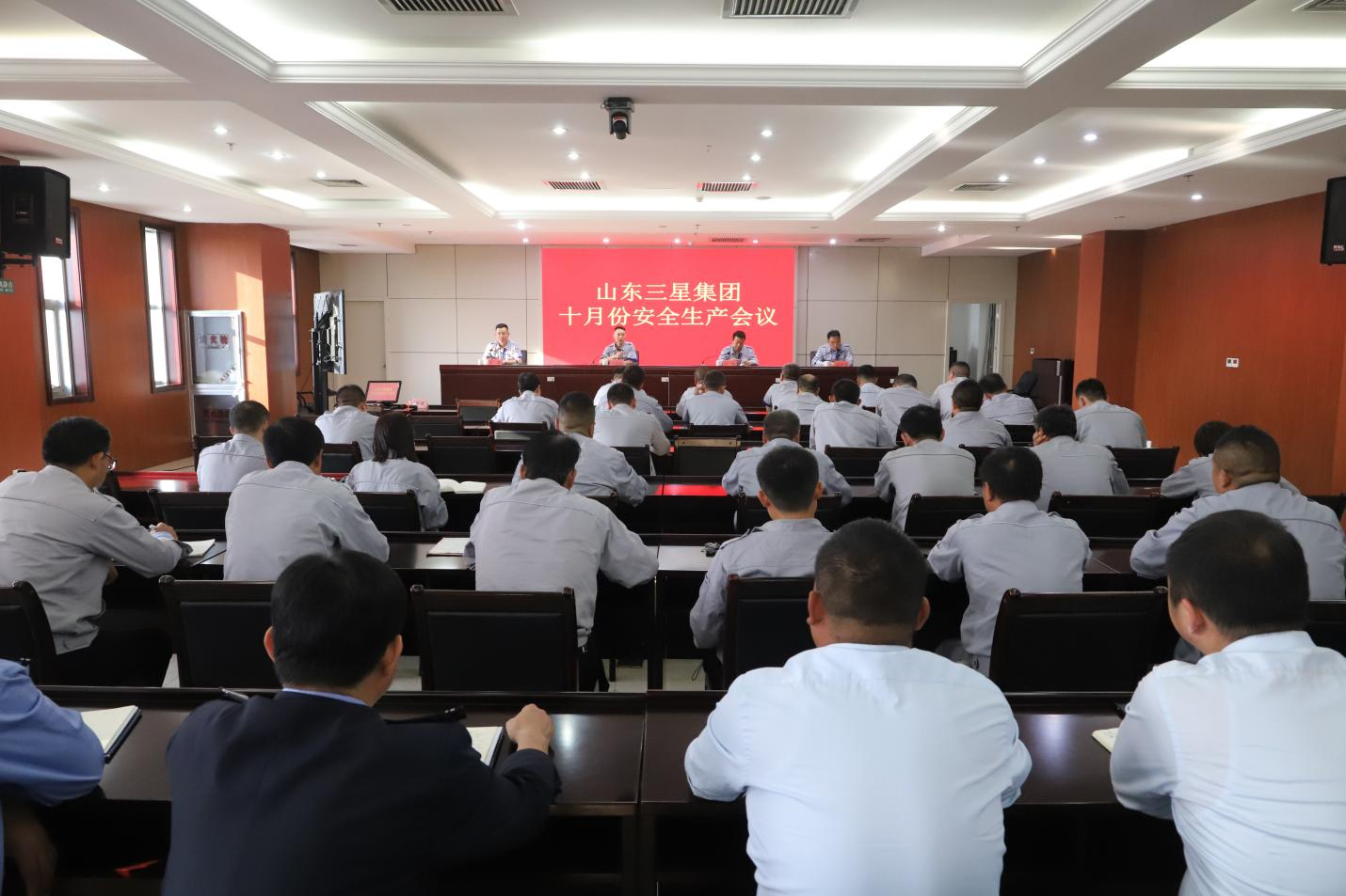 山东s36沙龙会集团召开安全生产工作会议
