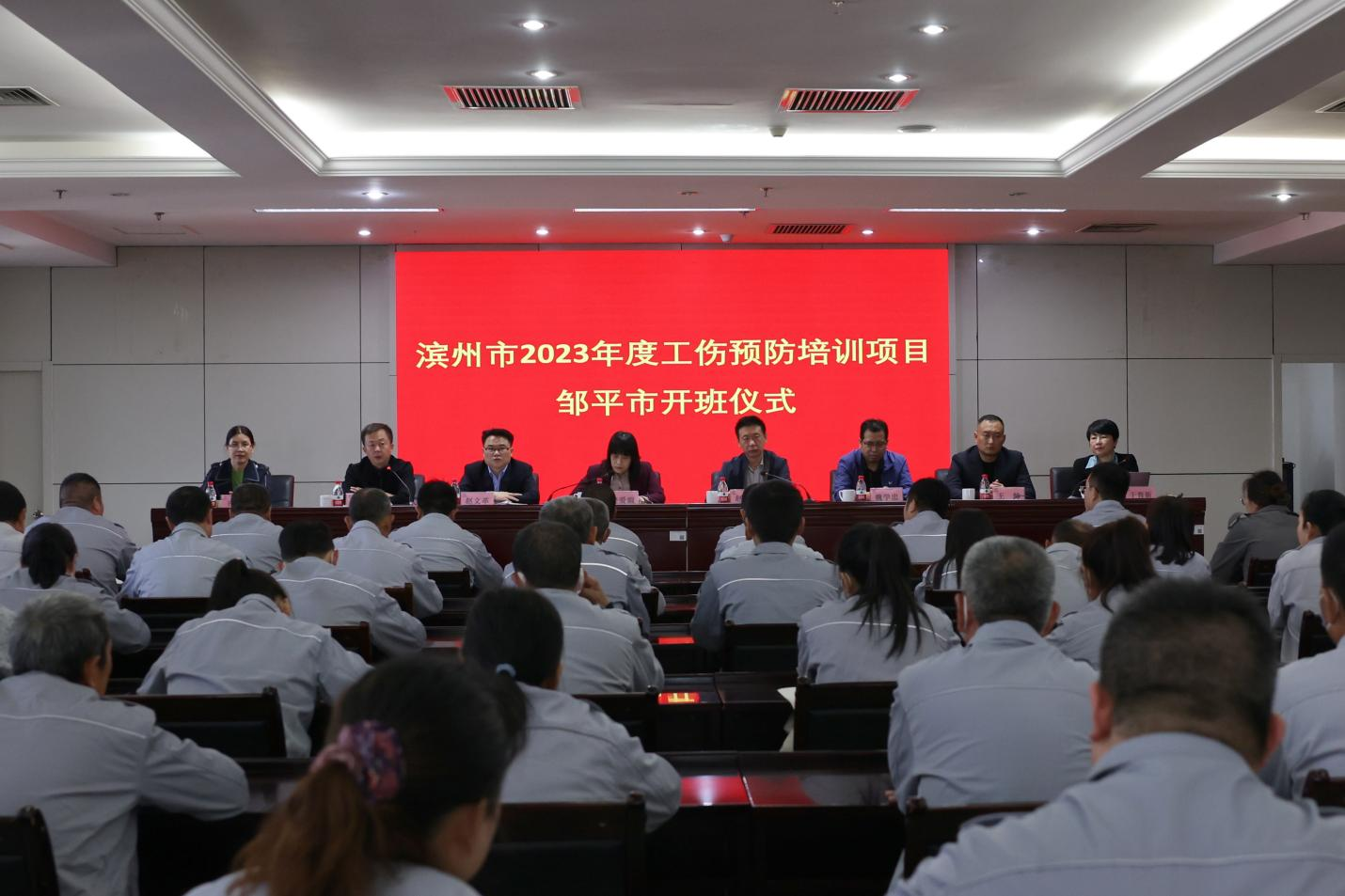 滨州市2023年度工伤预防培训项目邹平市开班仪式在山东s36沙龙会集团召开