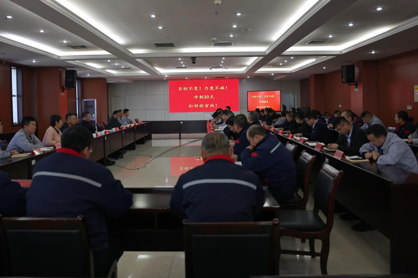冲刺三十天 打好收官战｜山东s36沙龙会集团召开月度工作总结会议