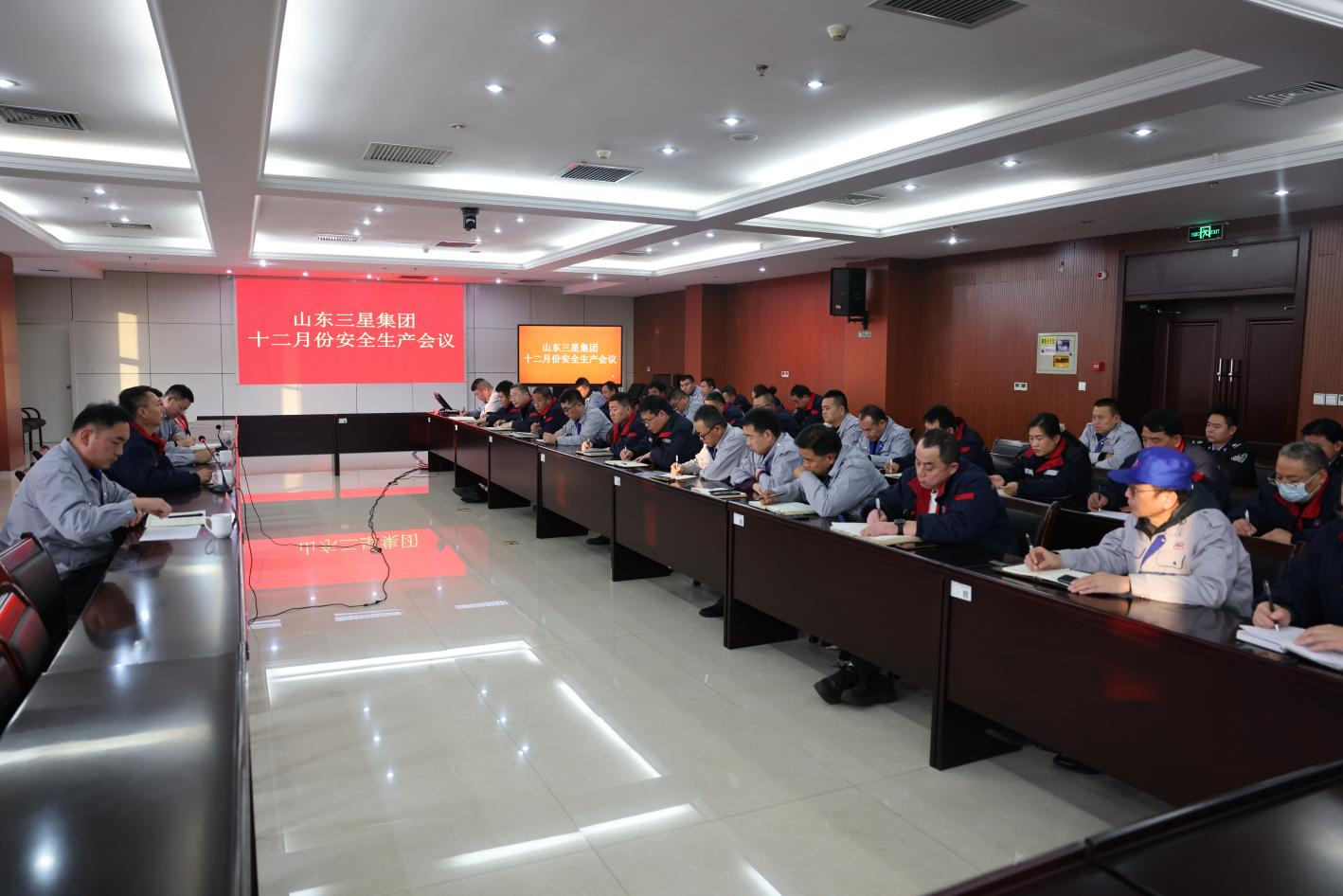 强责任 夯基础｜山东s36沙龙会集团召开安全生产工作会议
