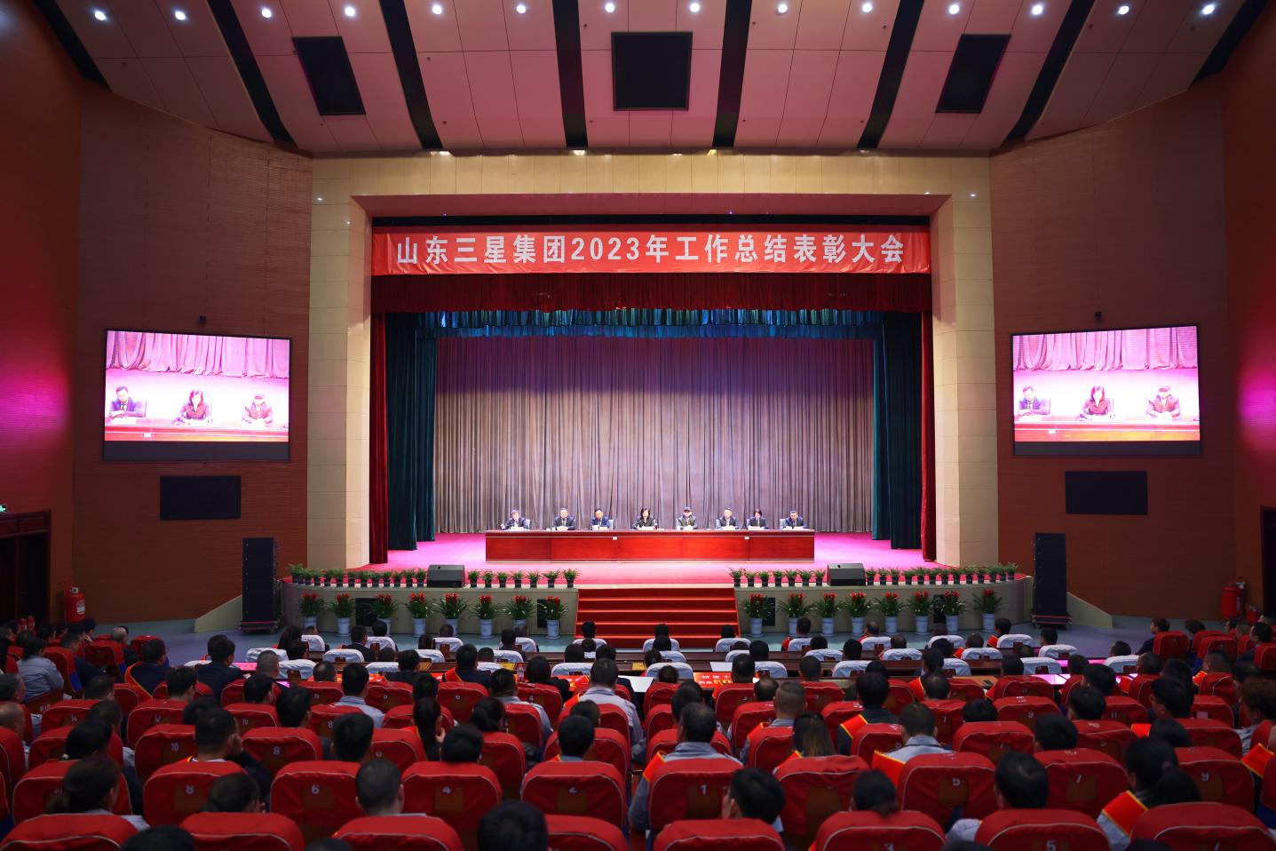 凝心聚力 奋楫笃行｜山东s36沙龙会集团召开2023年工作总结表彰大会