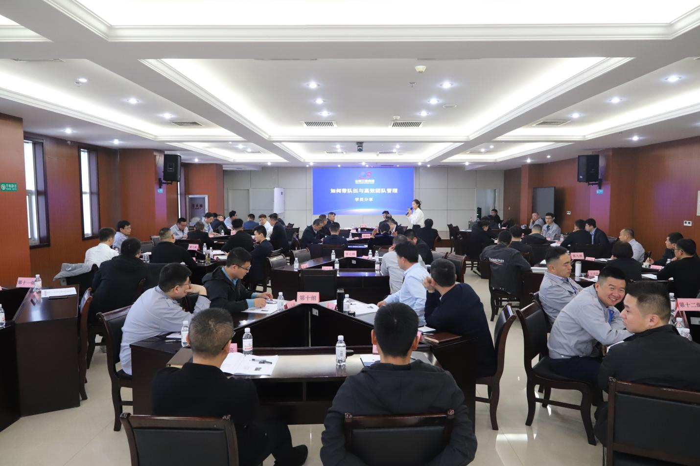 高效团队管理｜山东s36沙龙会集团MBA管理干部培训班开启第三期培训