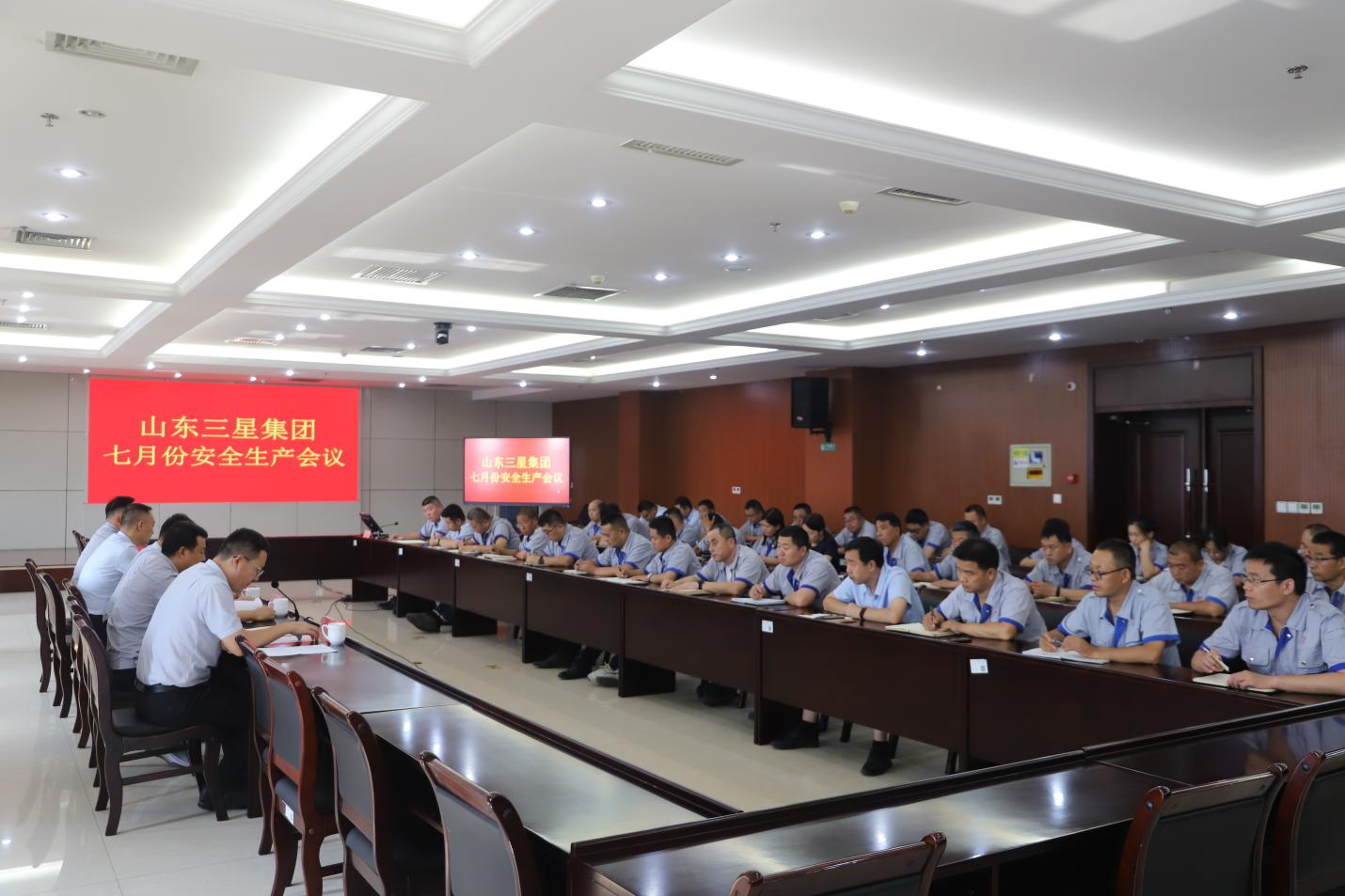 山东s36沙龙会集团召开安全生产月度会议