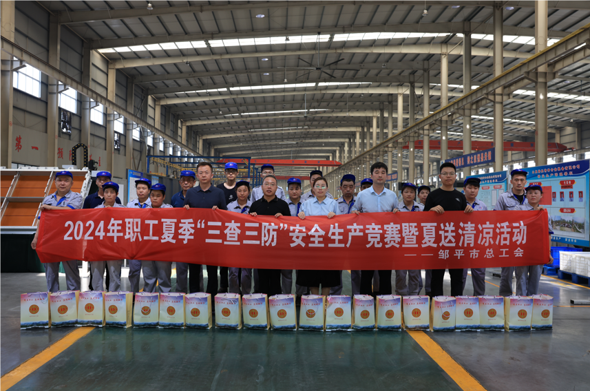 邹平市总工会“夏送清凉”慰问活动走进山东s36沙龙会集团