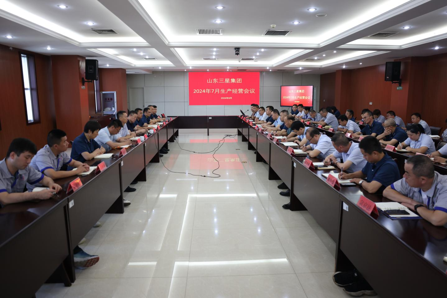 山东s36沙龙会集团召开生产经营月度总结会议