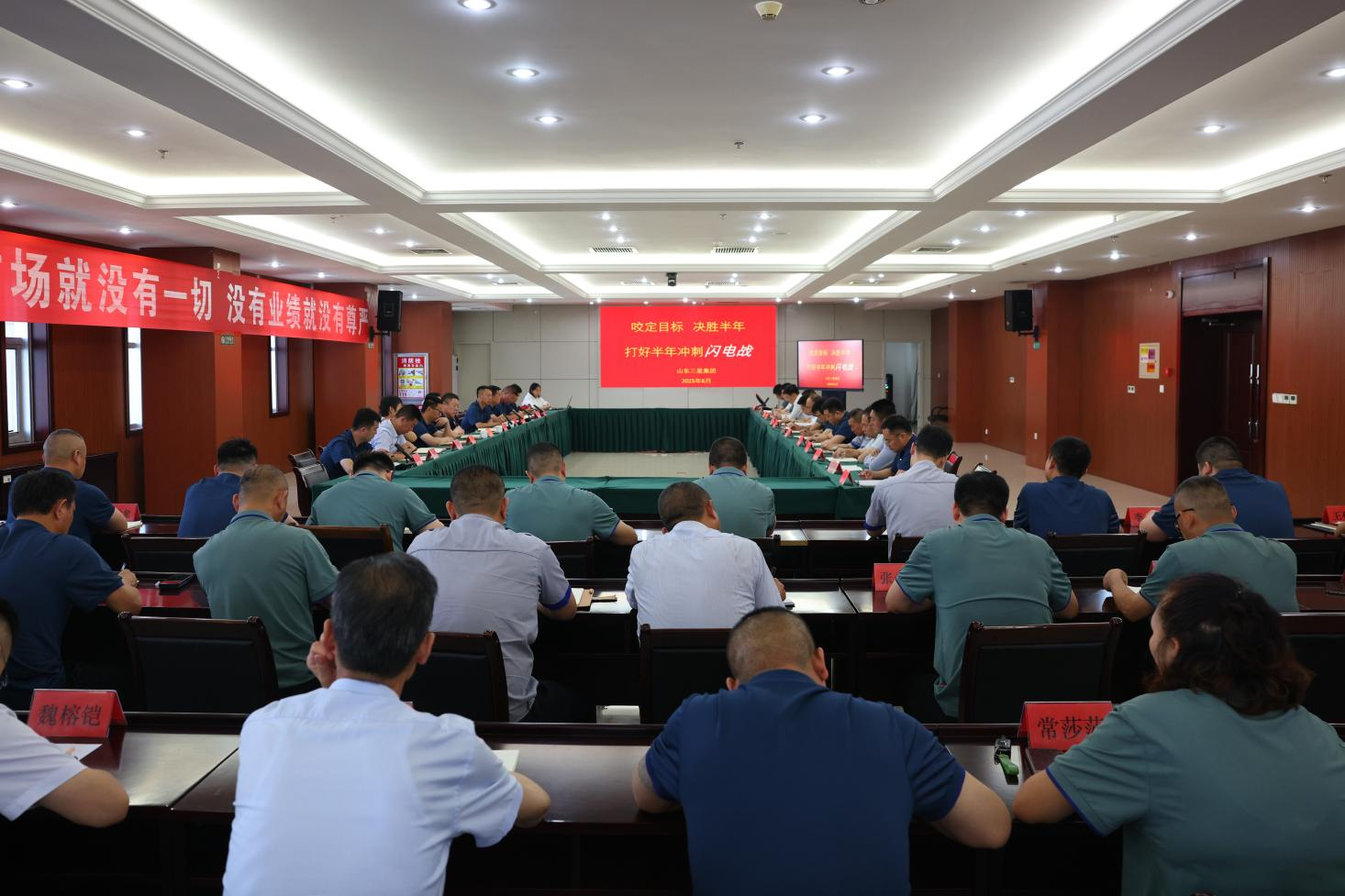 咬定目标 决胜半年｜山东s36沙龙会集团召开生产经营月度总结会议
