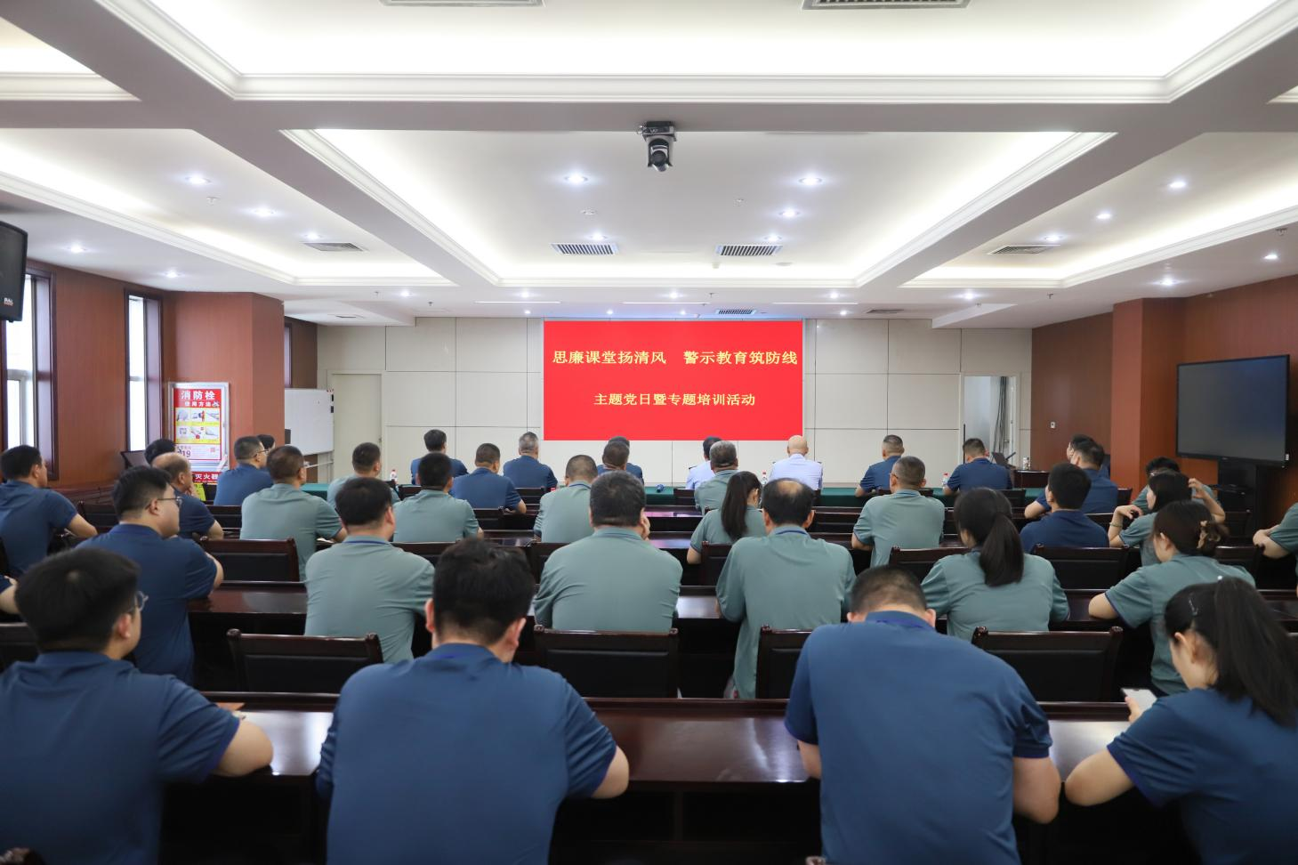 永葆红心 警钟长鸣｜山东s36沙龙会集团开展“思廉课堂扬清风 警示教育筑防线”主题党日暨专题培训活动