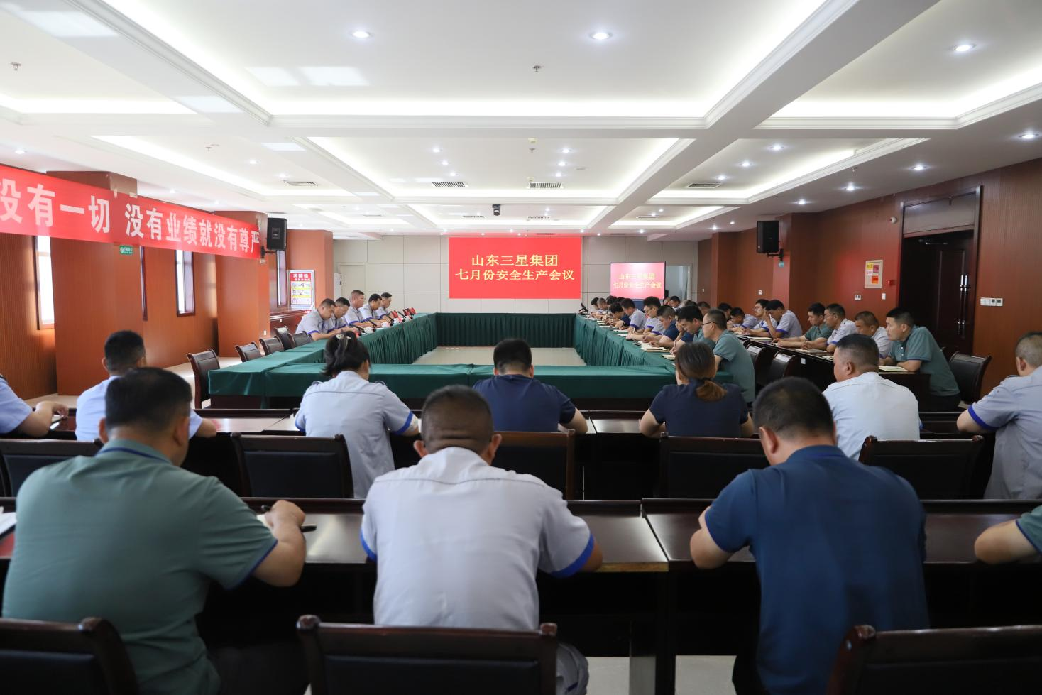 山东s36沙龙会集团召开安全生产月度会议