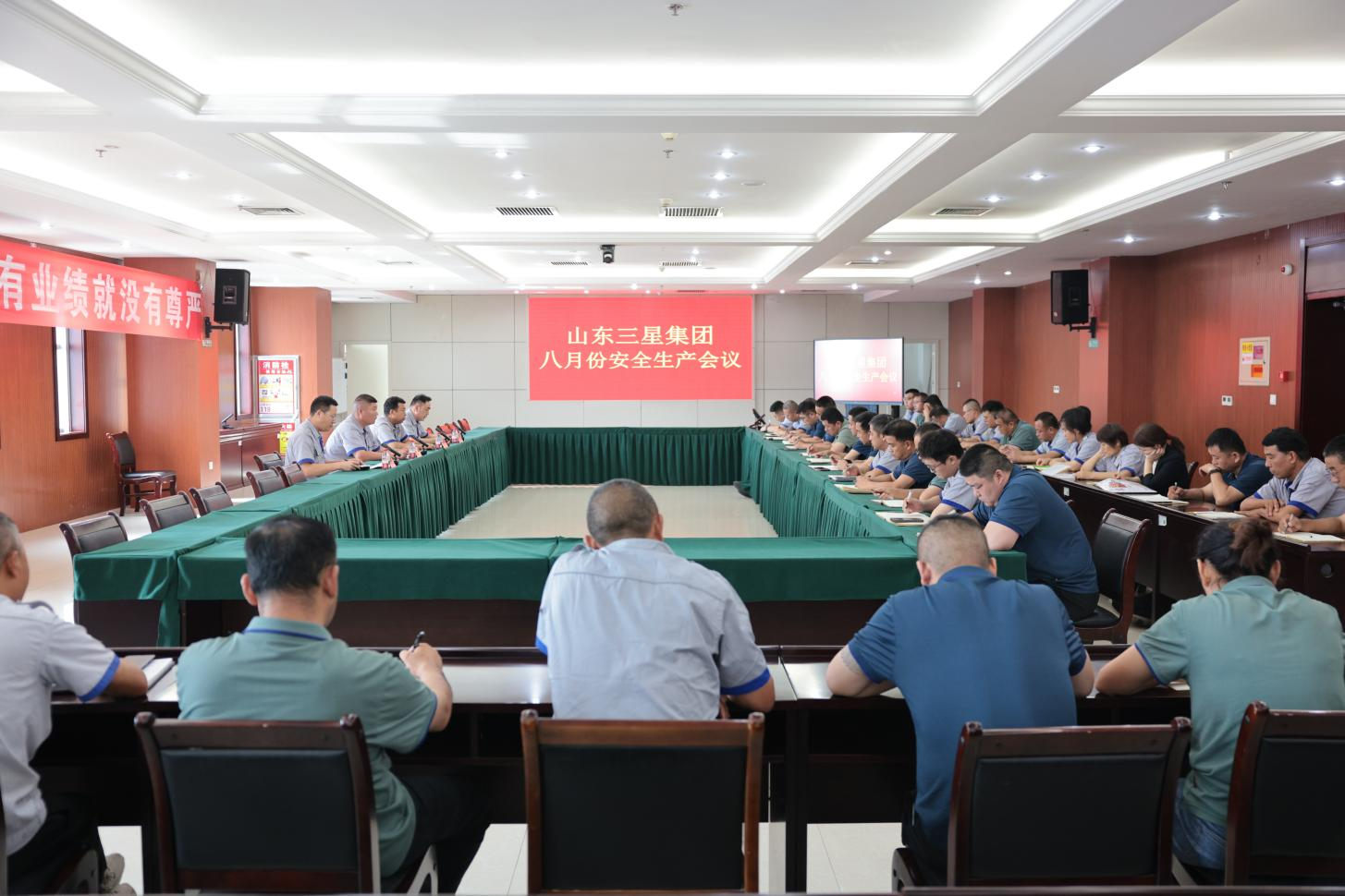 山东s36沙龙会集团召开安全生产月度工作会议