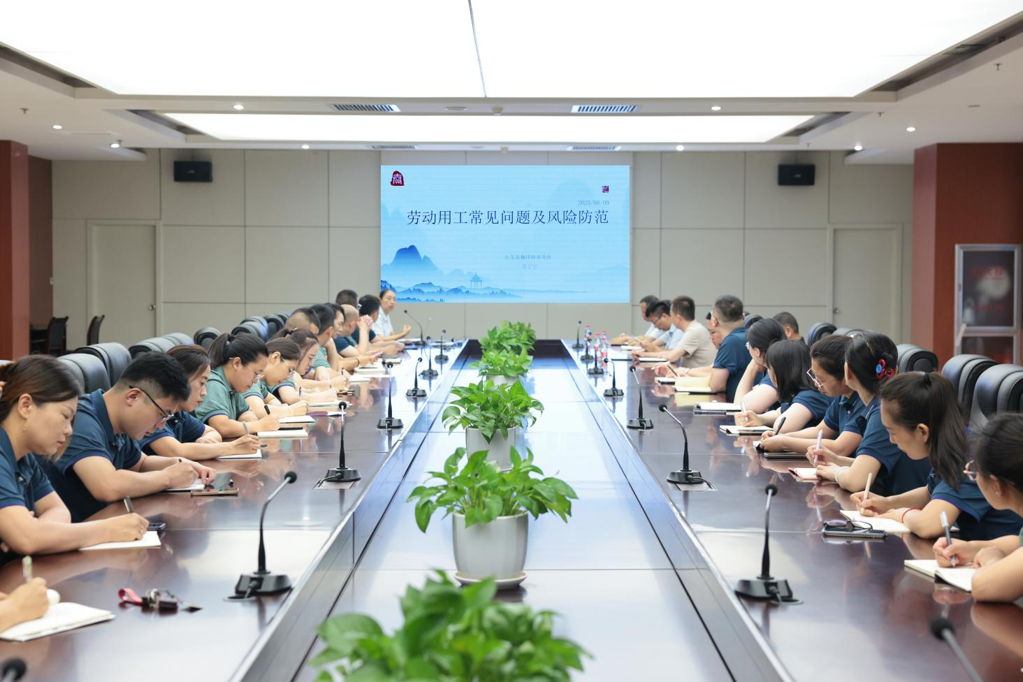 山东s36沙龙会集团组织开展劳动用工合规管理专项培训