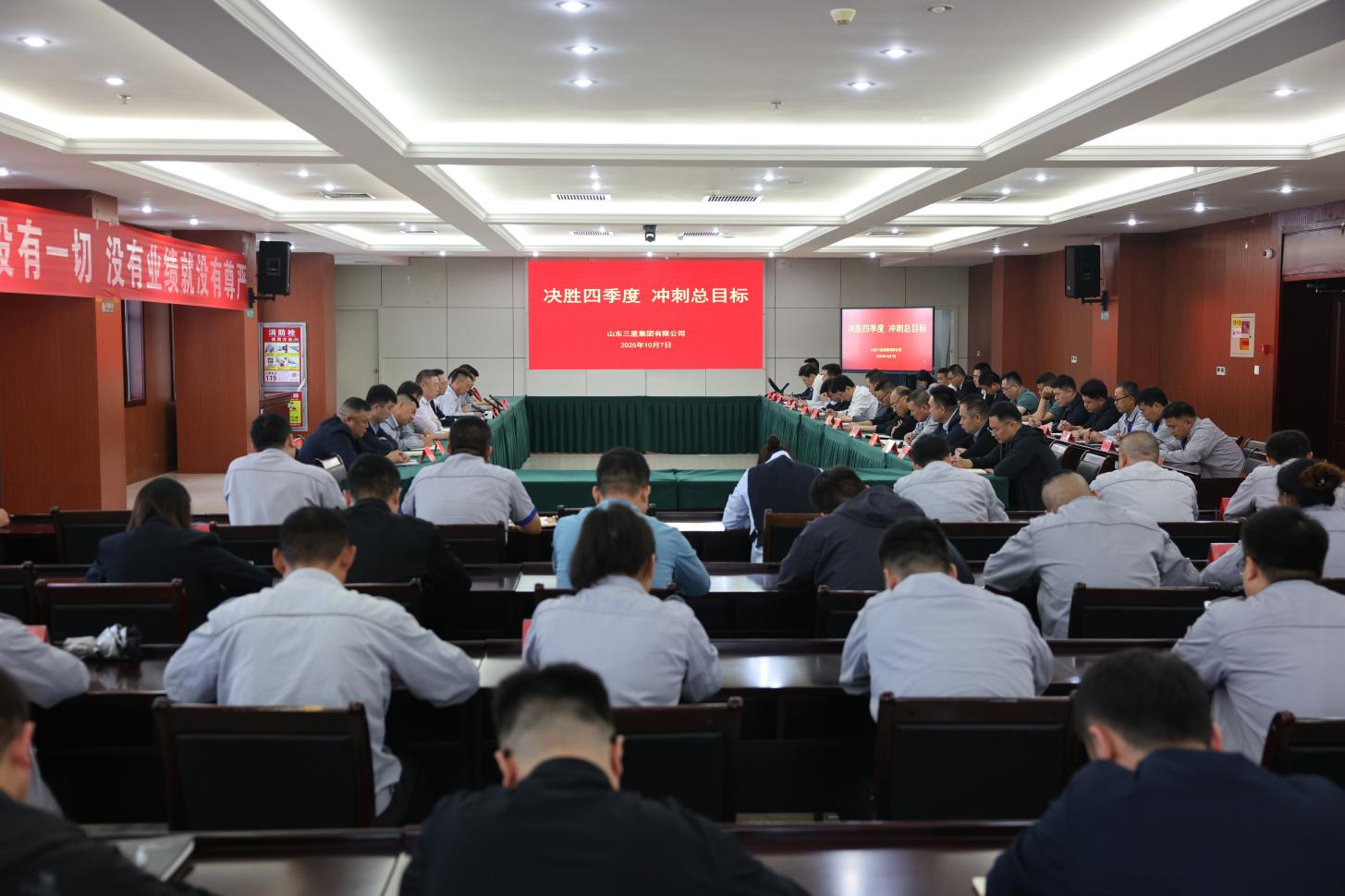 决胜四季度 冲刺总目标 | 山东s36沙龙会集团召开生产经营月度总结会议