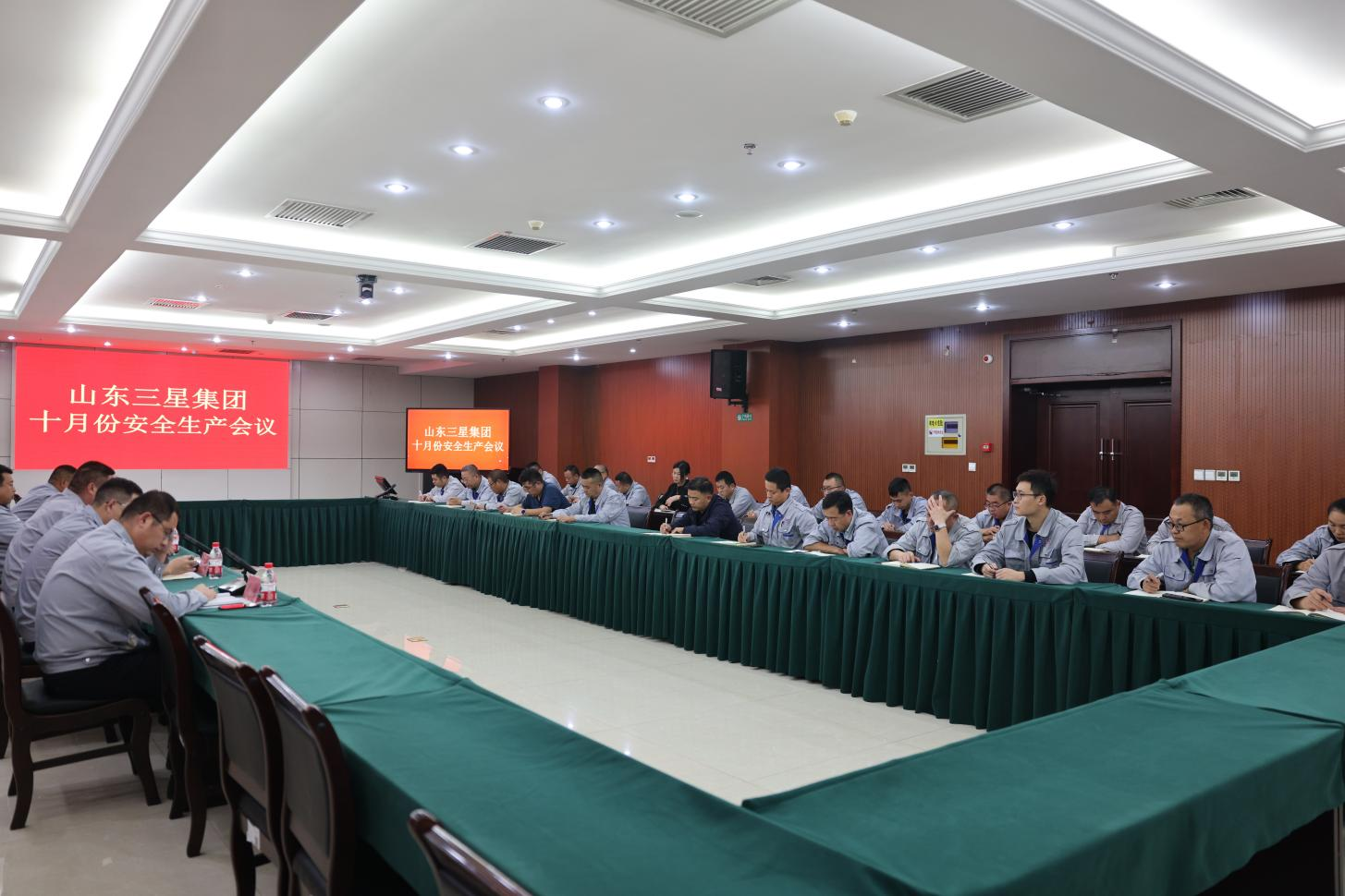 压实责任 夯实基础|山东s36沙龙会集团召开安全生产工作会议