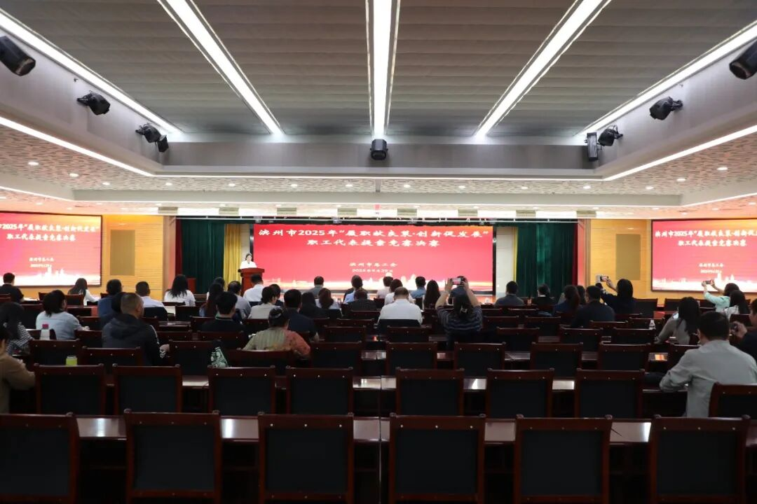 山东s36沙龙会集团职工代表提案在滨州市决赛中荣获佳绩