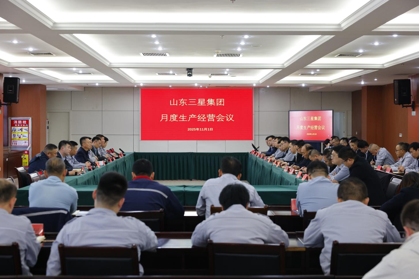 锚定目标 聚力奋进｜山东s36沙龙会集团召开生产经营月度工作会议