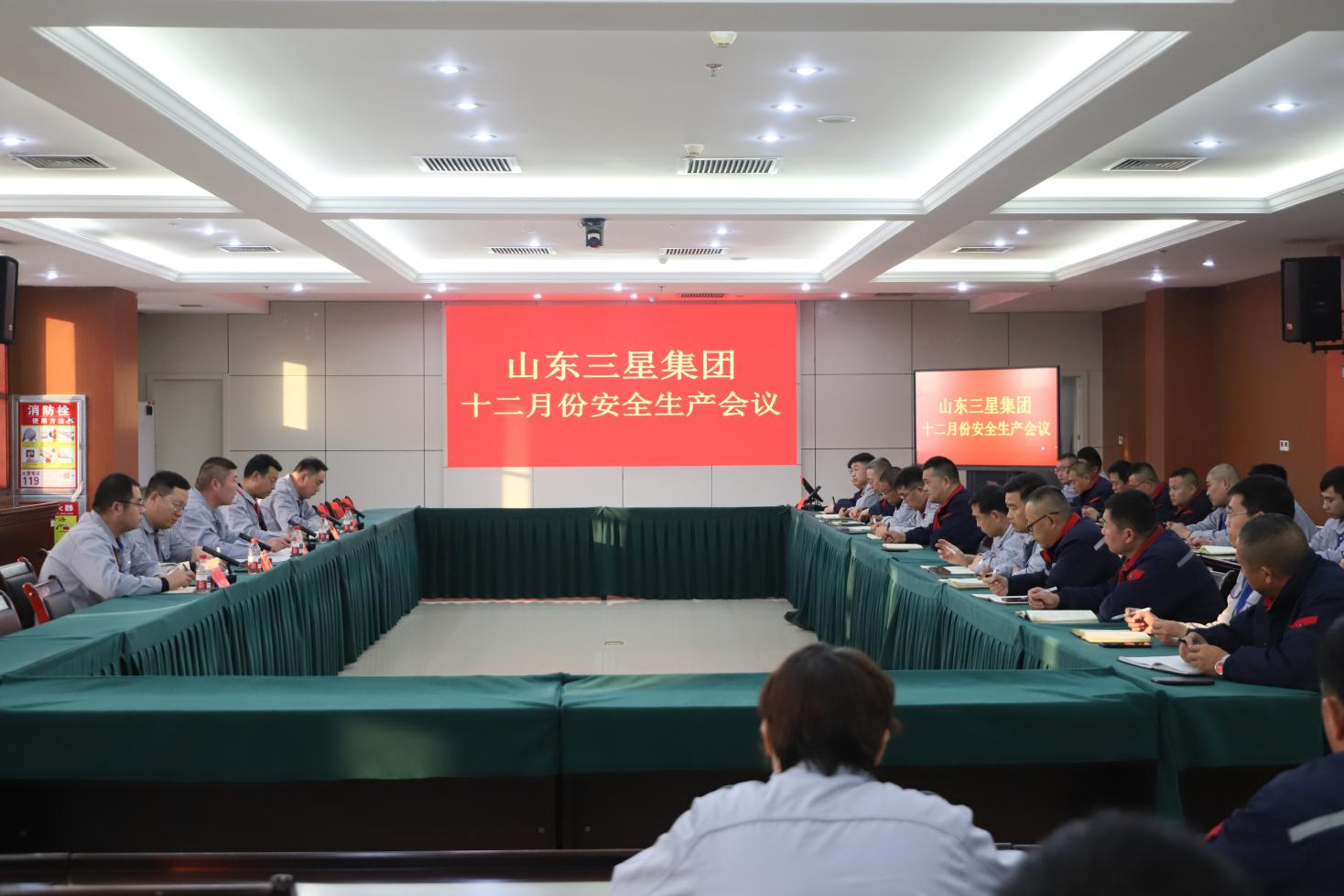山东s36沙龙会集团召开安全生产月度工作会议