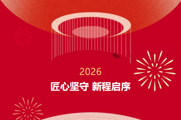 以岗为始|匠心坚守 新程启序