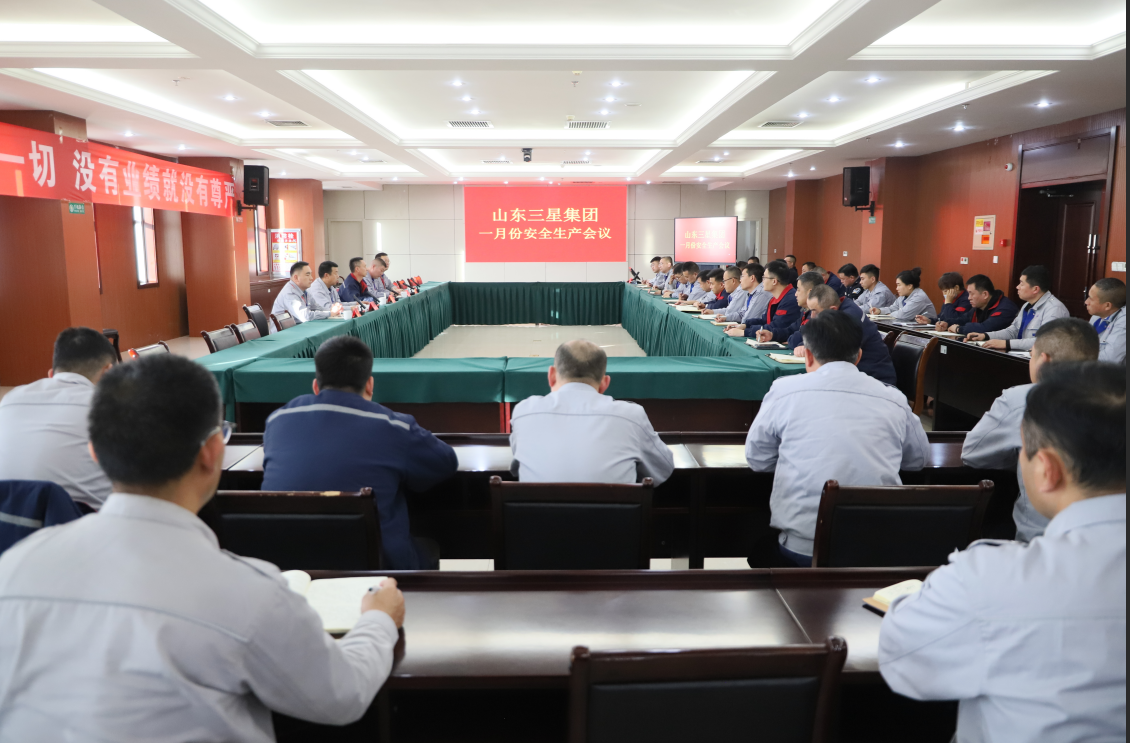 固本强安 奋进新程|山东s36沙龙会集团召开安全生产月度会议
