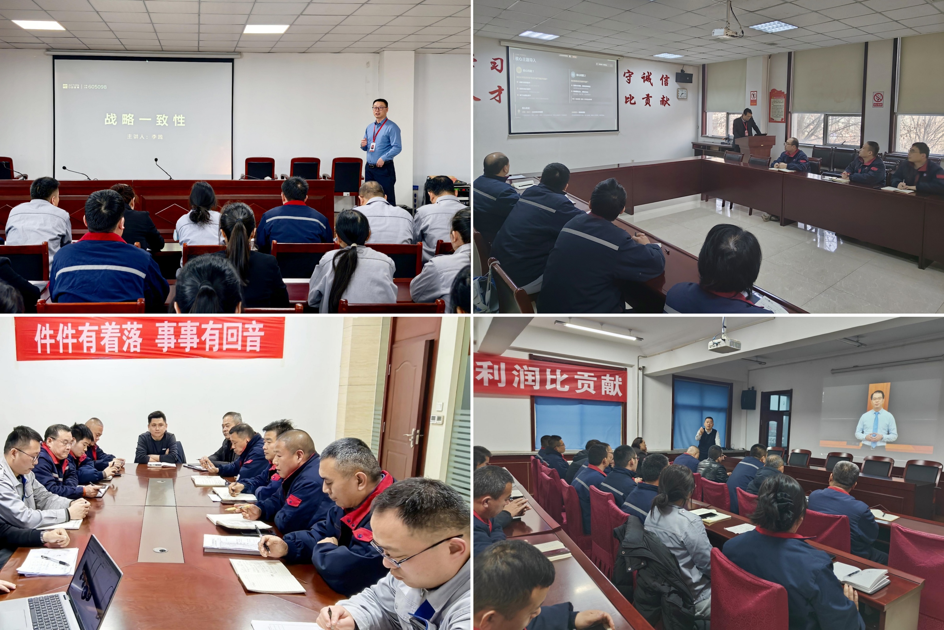 战略同频 实干笃行｜山东s36沙龙会集团战略达标转训赋能工作落地见效