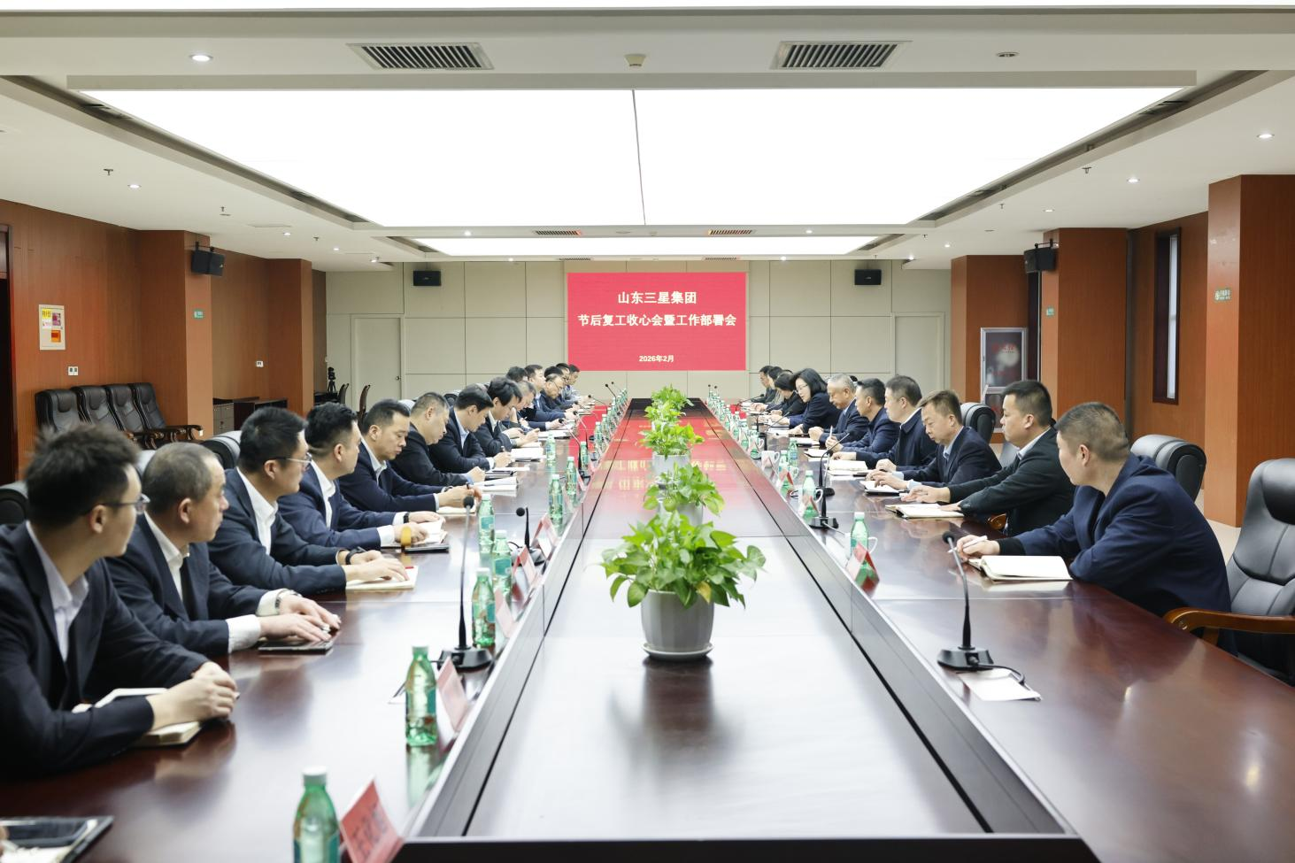 凝心聚力 再启征程|山东s36沙龙会集团召开节后工作部署会