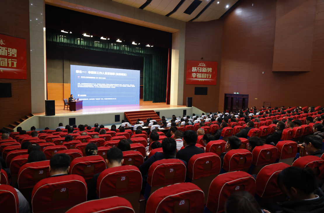 山东s36沙龙会集团召开警示教育专题会议