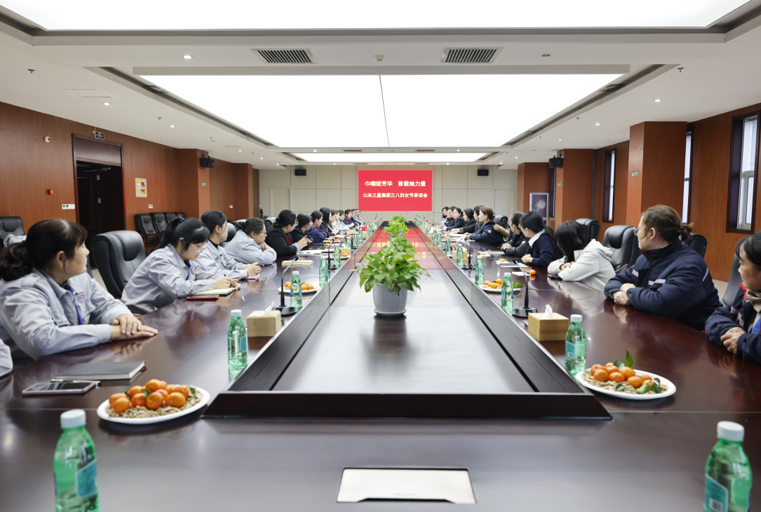 芳华映初心 巾帼绽荣光|山东s36沙龙会集团举办三八妇女节茶话会