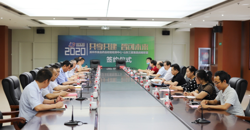 【共享共建 智创未来】滨州市食品药品检验检测中心与山东s36沙龙会集团 签署战略联盟合作协议