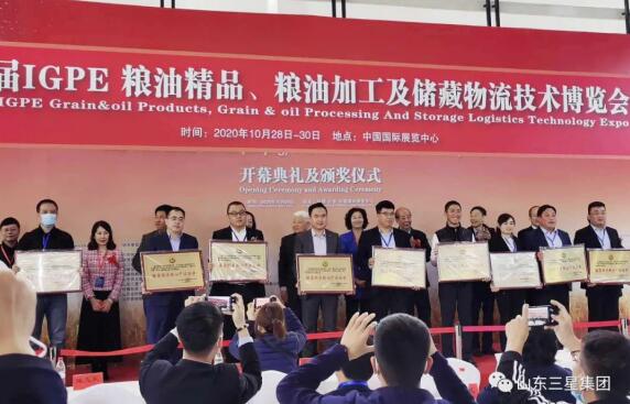 山东s36沙龙会集团斩获第十一届IEOE中国国际食用油产业博览会“健康厨房粮油产品金奖”