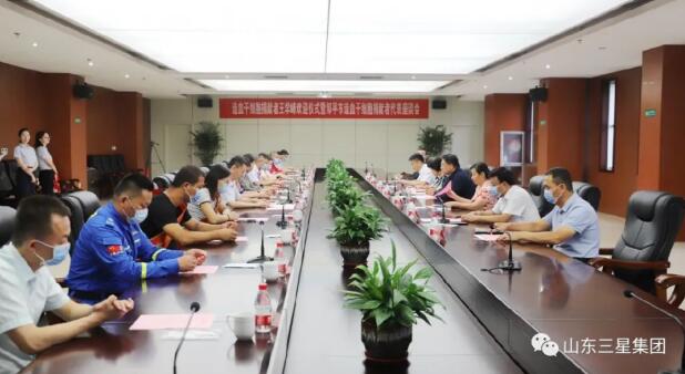 造血干细胞捐献者王学峰欢迎仪式暨邹平市造血干细胞捐献者代表座谈会在山东s36沙龙会集团举行
