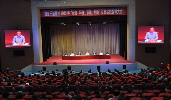 s36沙龙会集团2015年“安全 环保 节能 创新”百日会战誓师大会隆重举行