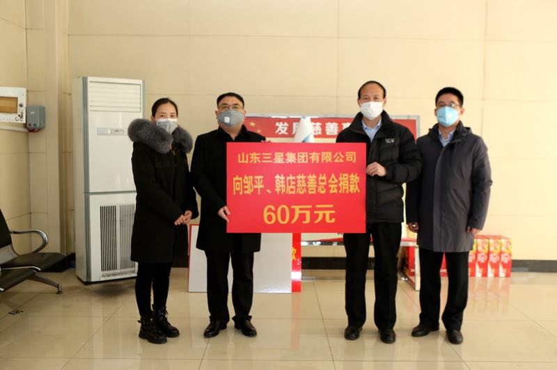 山东s36沙龙会集团捐款60万元 助力新型冠状病毒肺炎疫情防控