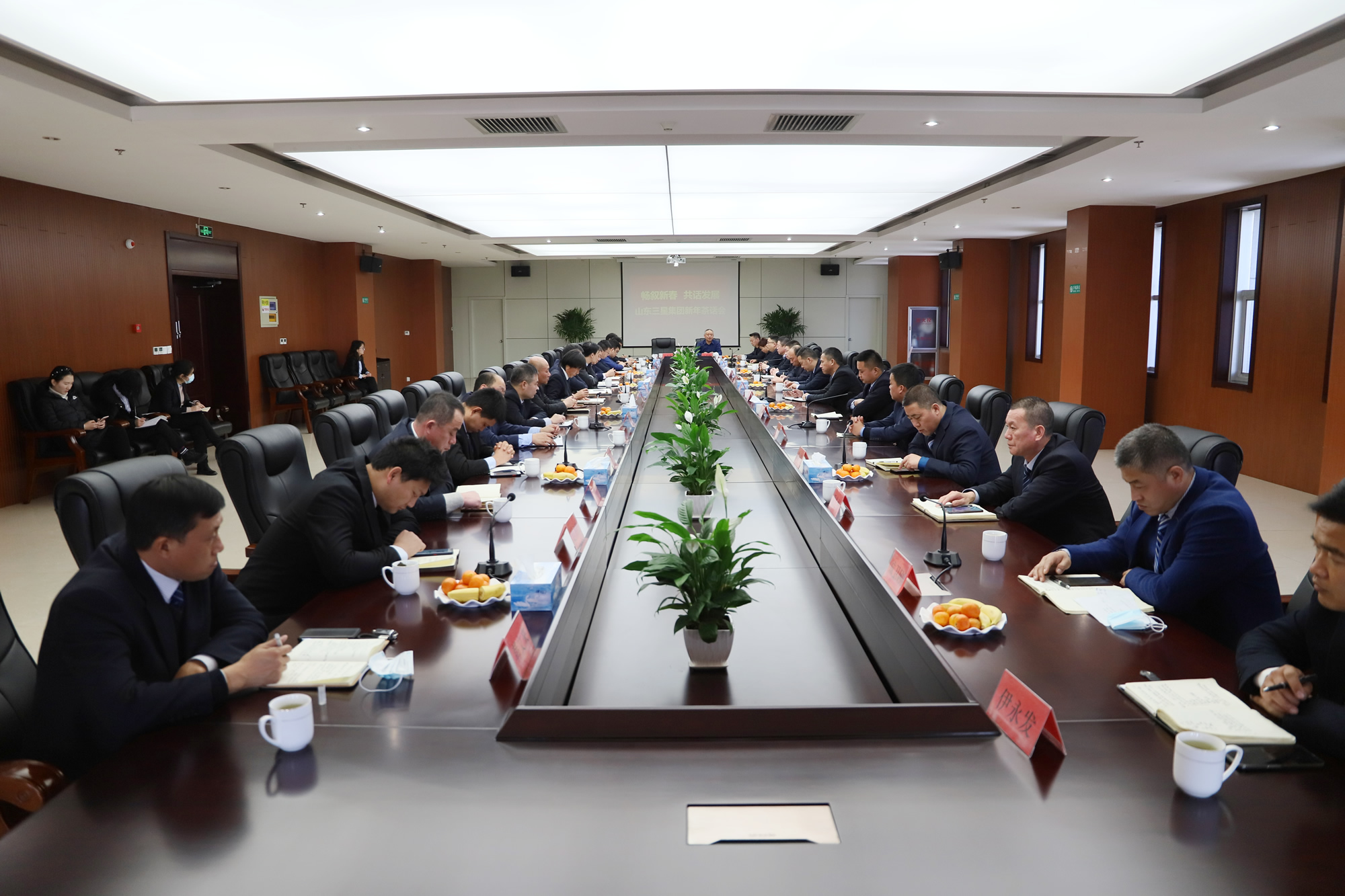 畅叙发展 共话未来 山东s36沙龙会集团举行新年茶话会