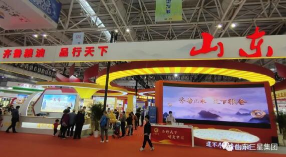 长寿花食品参展第三届中国粮食交易大会引关注