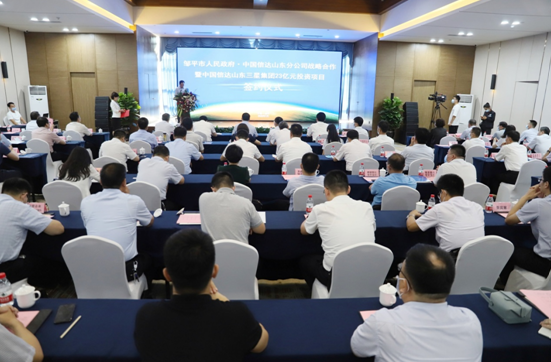 政银企三方聚力 邹平市人民政府、中国信达、山东s36沙龙会集团携手创享新未来