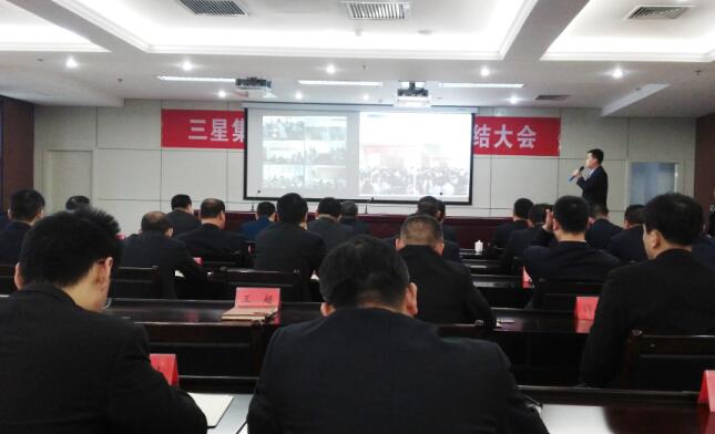 s36沙龙会集团组织召开第一季度生产经营总结大会