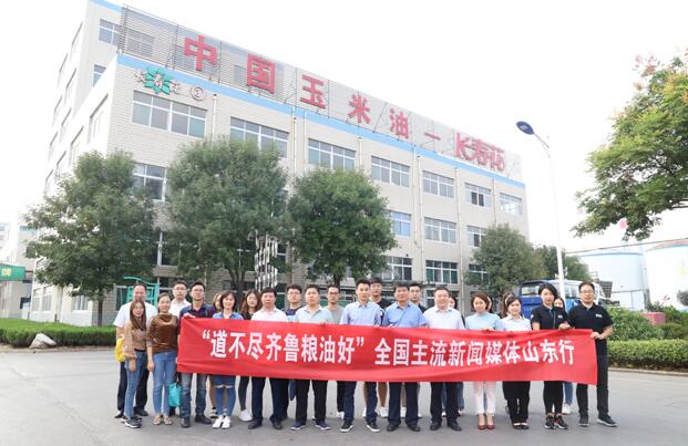 “道不尽齐鲁粮油好”全国主流新闻媒体山东行大型采访活动走进山东s36沙龙会集团